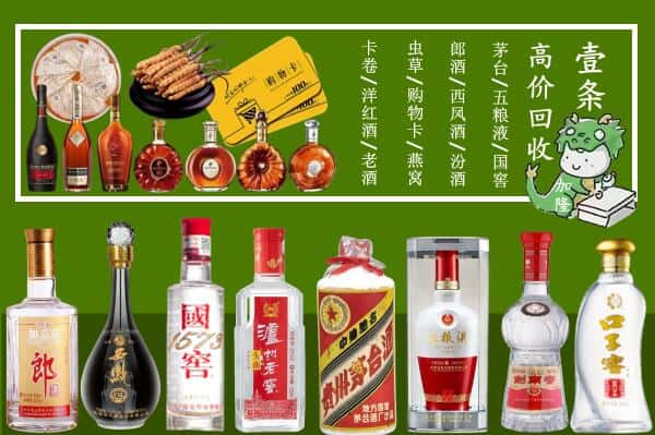 汾阳市回收名酒哪家好