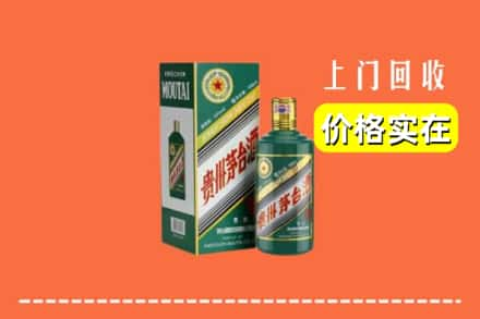 汾阳市回收纪念茅台酒